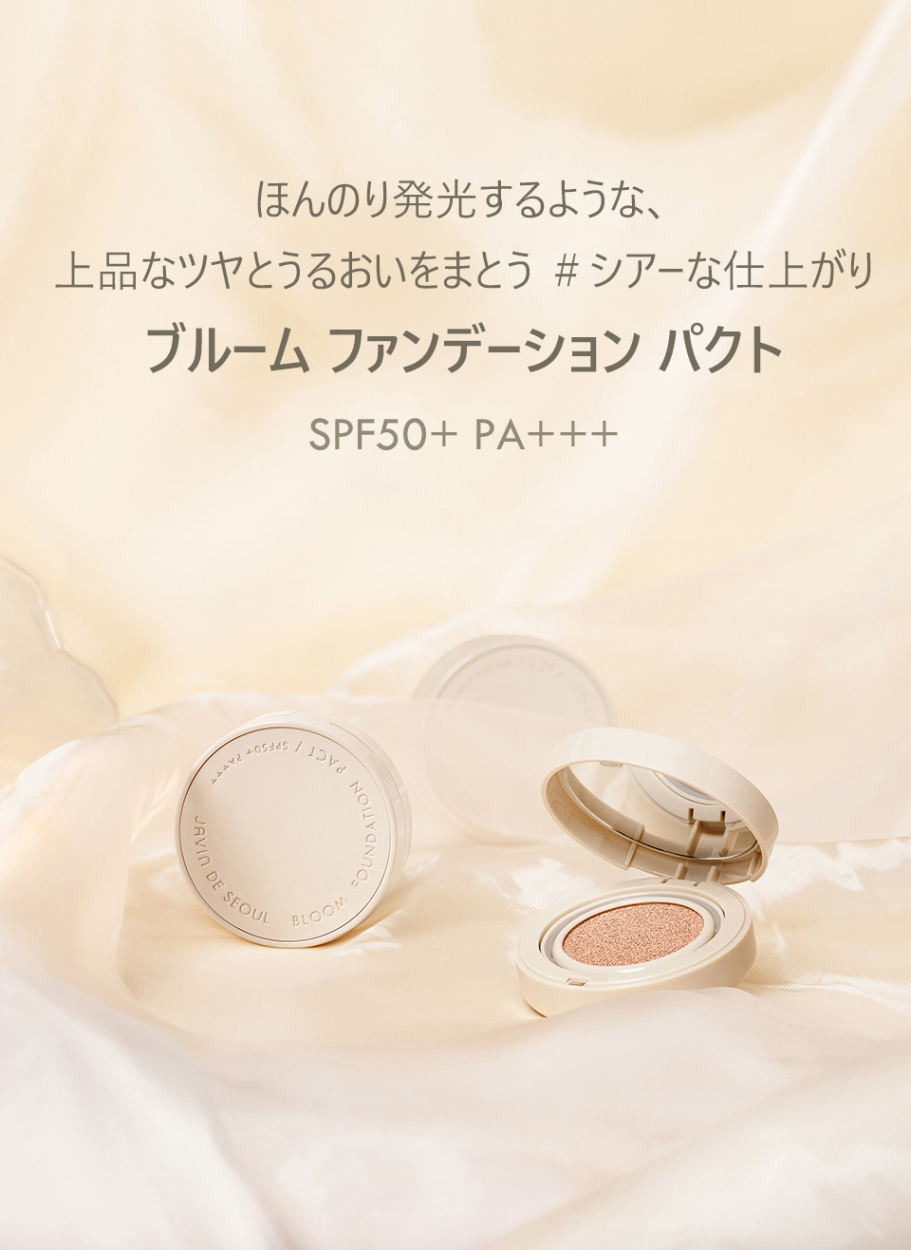 韓国コスメ クッションファンデ 正規品 ジャビンドゥソウル ブルームファンデーションパクトSPF50, PA+++ JAVIN DE SEOUL  :JAV-BFPT:wallaVU - 通販 - Yahoo!ショッピング