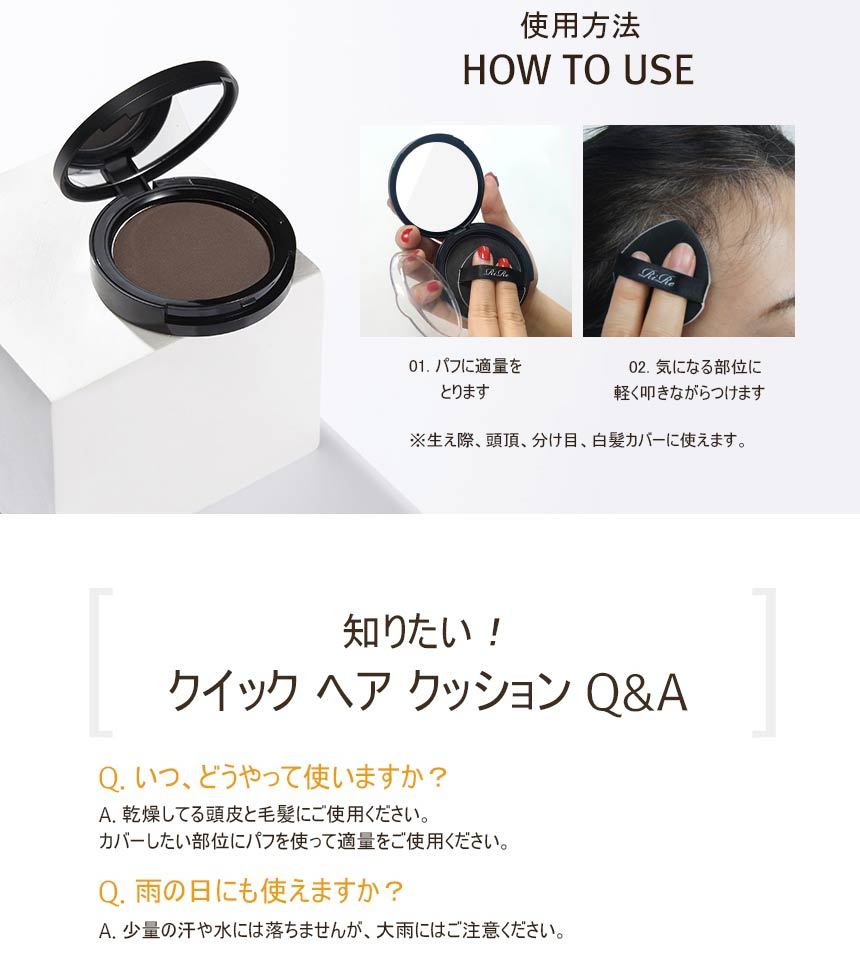 韓国コスメ 韓国ヘアケア ヘアファンデーション 白髪隠し 生え際隠し 生え際メイク 正規品 リル クイックヘアクッション カラーリングパウダー RiRe  :RR-QHC:wallaVU - 通販 - Yahoo!ショッピング