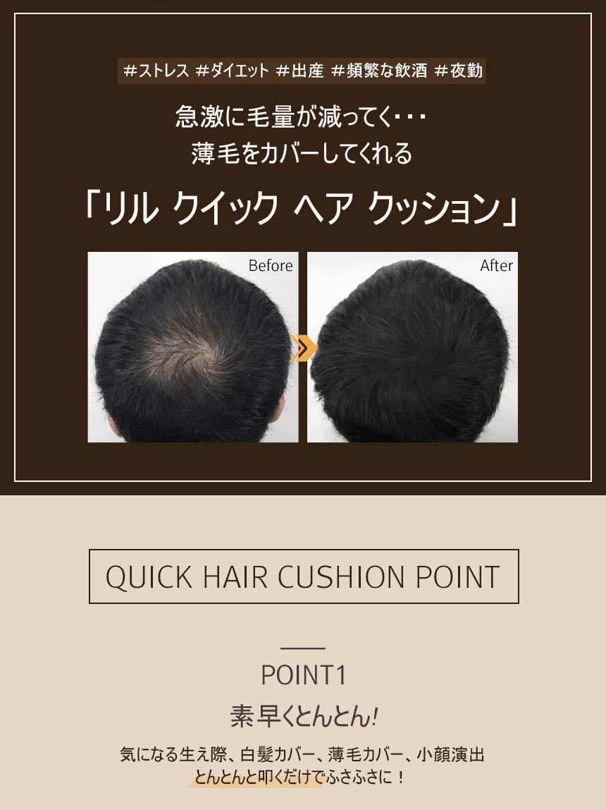 韓国コスメ 韓国ヘアケア ヘアファンデーション 白髪隠し 生え際隠し 生え際メイク 正規品 リル クイックヘアクッション カラーリングパウダー RiRe  :RR-QHC:wallaVU - 通販 - Yahoo!ショッピング