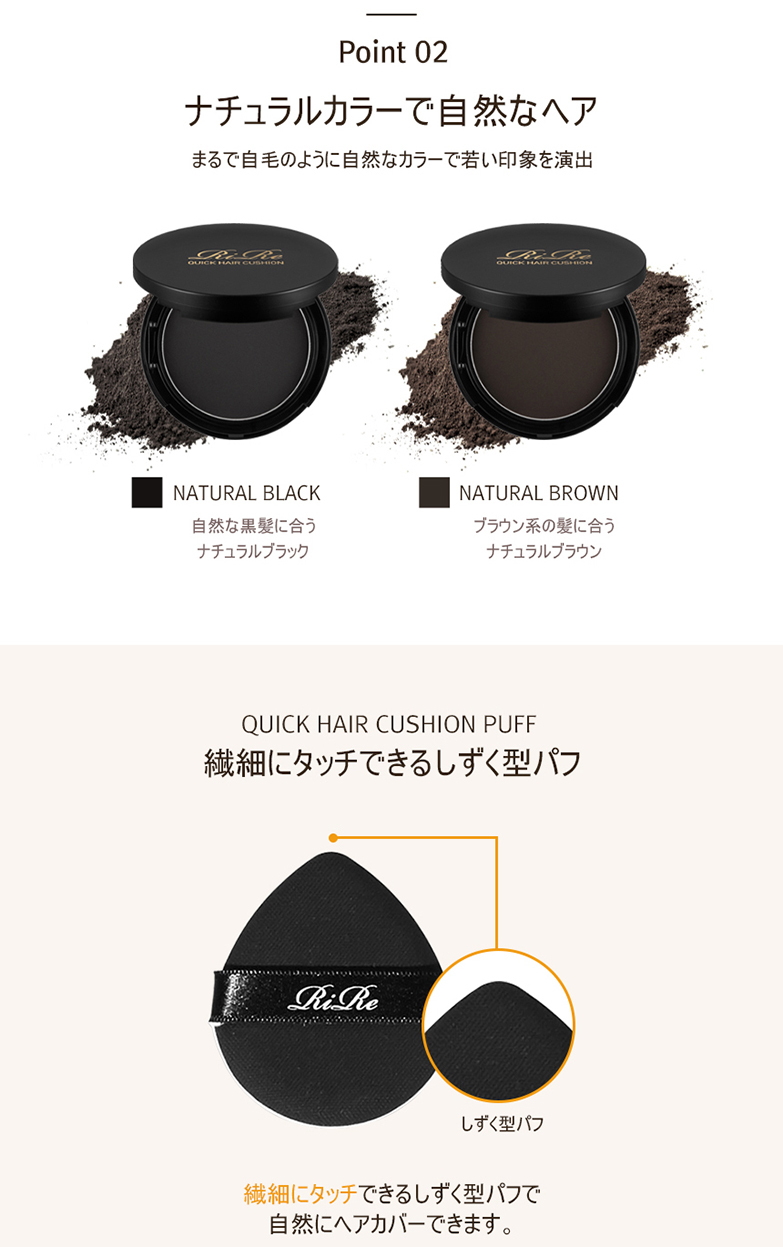 韓国コスメ 韓国ヘアケア ヘアファンデーション 白髪隠し 生え際隠し 生え際メイク 正規品 リル クイックヘアクッション カラーリングパウダー RiRe  :RR-QHC:wallaVU - 通販 - Yahoo!ショッピング