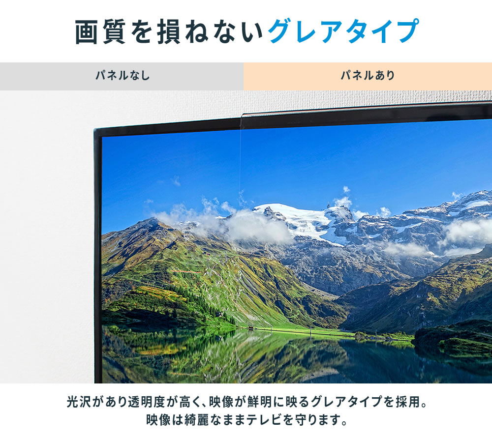 液晶テレビ保護パネル 32インチ 対応 クリア 固定ベルト付 テレビガード｜wallcom｜04