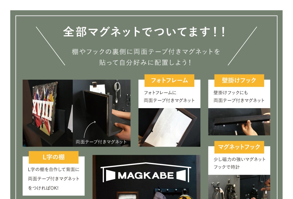 マグネットボード 壁 磁石が壁につく マグネット壁紙 マグカベ