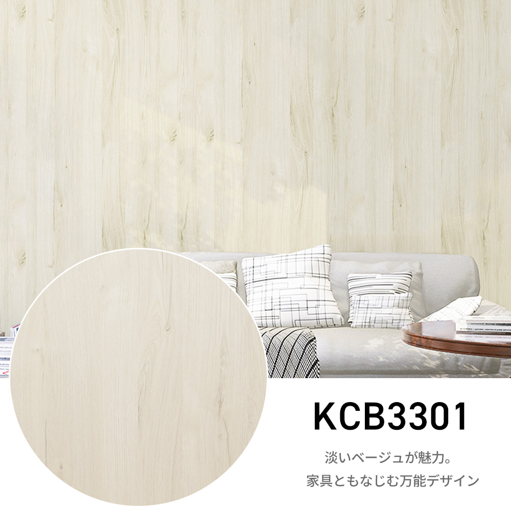 リメイクシート 木目 5m 壁紙 張り替え 自分で 簡単 のり付き はがせる 壁紙シール おしゃれ 壁紙の上から貼る壁紙 白 防水 タイル テーブル 北欧 diy 補修 爆買 |  | 43