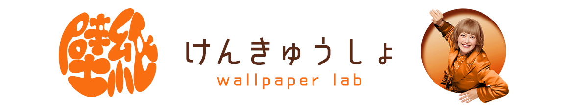 壁紙けんきゅうしょ ヘッダー画像