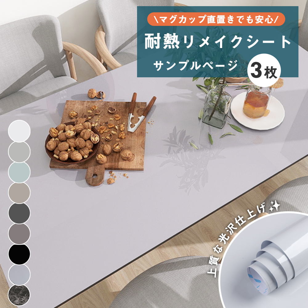 リメイクシート 耐熱 サンプル 大理石 防水 光沢 シール はがせる キッチン テーブル 台所 DIY 壁紙 貼ってはがせる 壁紙シート シール 壁 耐熱100度 | 