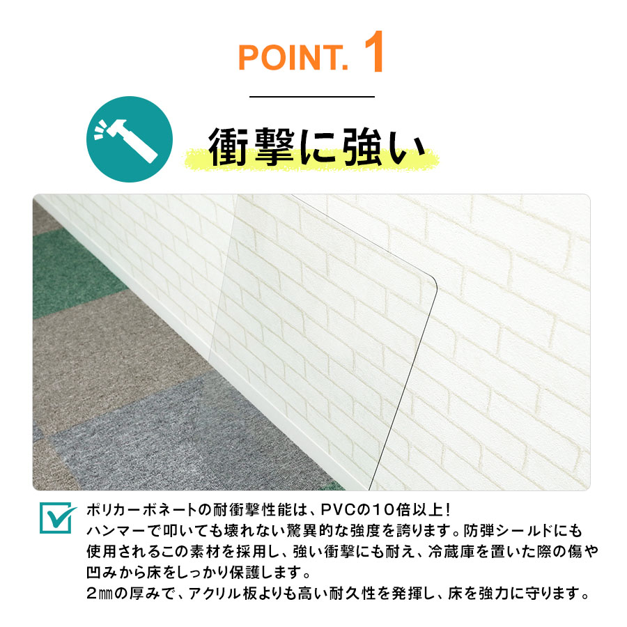 冷蔵庫マット 厚さ2mm S M L 冷蔵庫下に敷くマット 冷蔵庫 下敷き マット ポリカーボネート 透明 キズ 凹み 防止 耐熱 防水 抗菌 防カビ 防臭 床 保護 傷防止 |  | 09