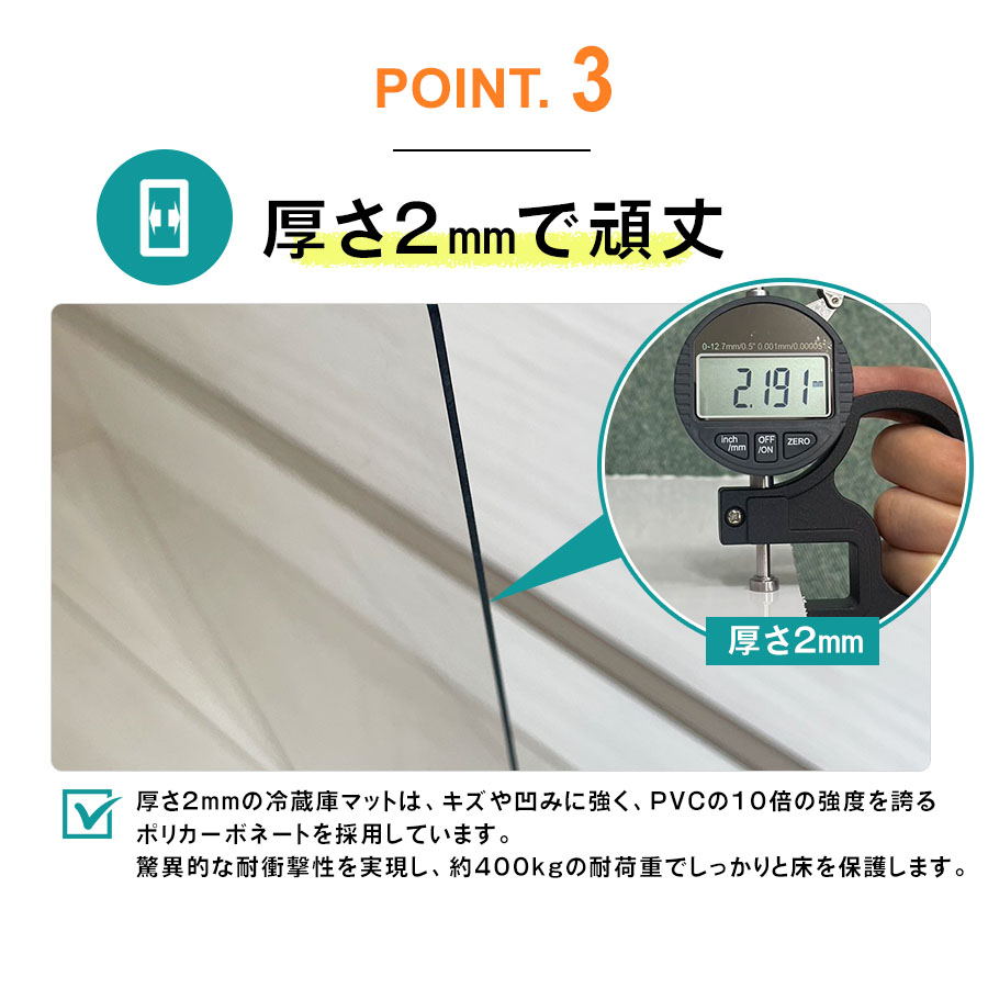 冷蔵庫マット 厚さ2mm S M L 冷蔵庫下に敷くマット 冷蔵庫 下敷き マット ポリカーボネート 透明 キズ 凹み 防止 耐熱 防水 抗菌 防カビ 防臭 床 保護 傷防止 |  | 11