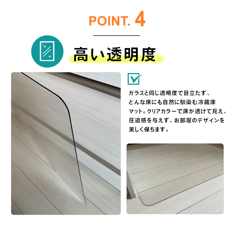 冷蔵庫マット 厚さ2mm S M L 冷蔵庫下に敷くマット 冷蔵庫 下敷き マット ポリカーボネート 透明 キズ 凹み 防止 耐熱 防水 抗菌 防カビ 防臭 床 保護 傷防止 |  | 12