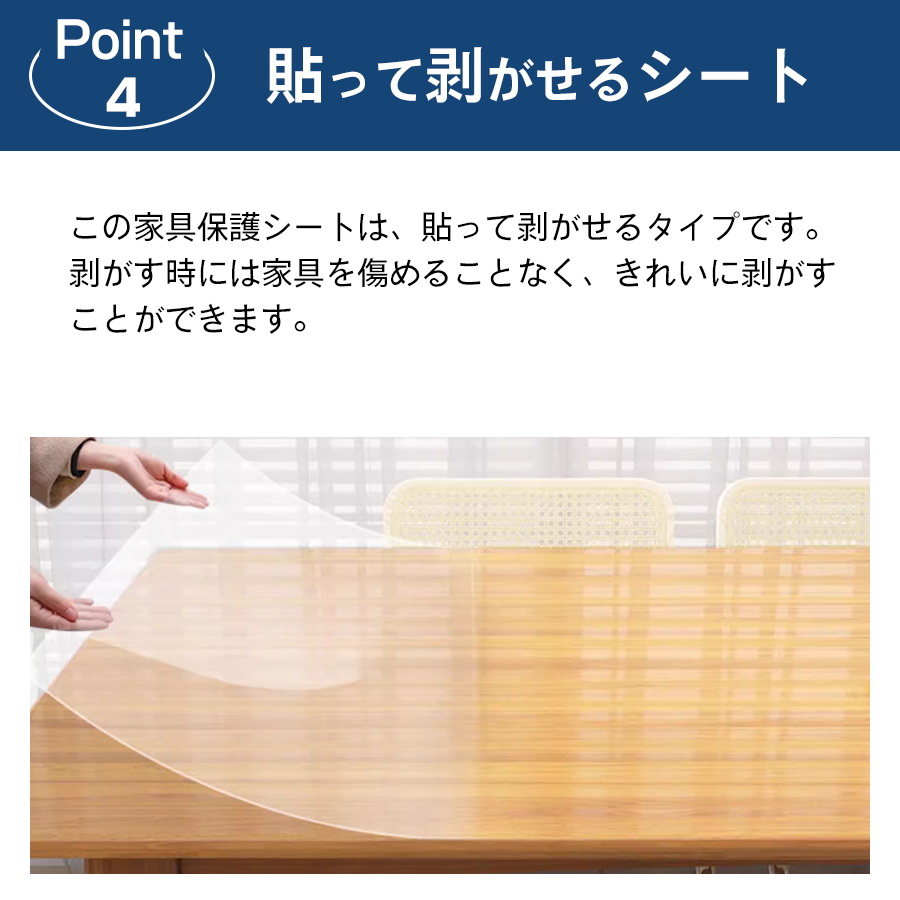 家具保護シート テーブル保護シート 1m 幅60cm 透明 保護シート 棚保護シート 貼ってはがせる 傷防止 汚れ防止 粘着 リメイクシート 傷対策 汚れ対策 キズ |  | 06