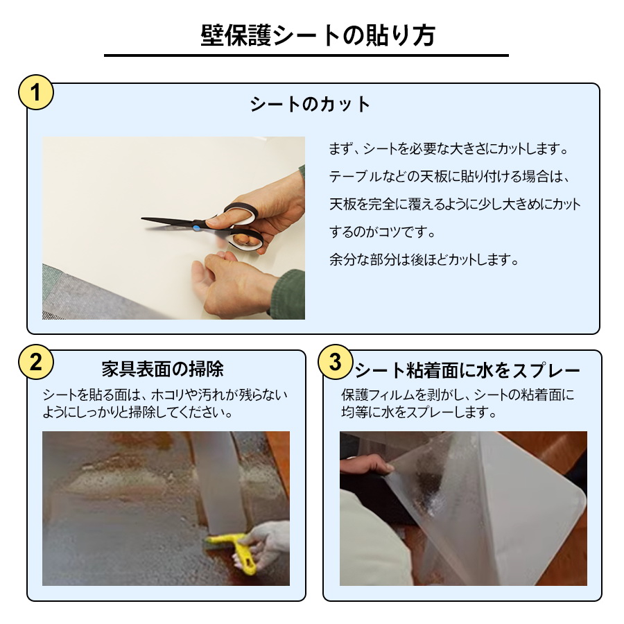 家具保護シート テーブル保護シート 1m 幅60cm 透明 保護シート 棚保護シート 貼ってはがせる 傷防止 汚れ防止 粘着 リメイクシート 傷対策 汚れ対策 キズ |  | 09