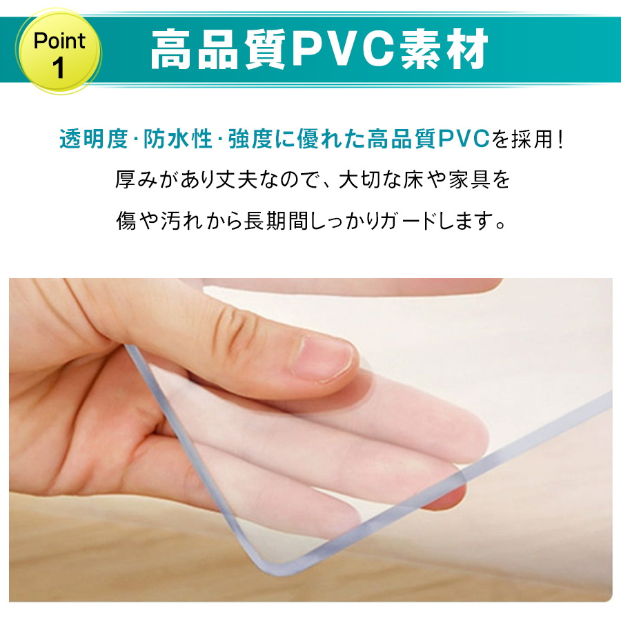 透明 ビニールマット テーブルクロス 厚2mm 90×160 撥水 滑り止め おしゃれ テーブルカバー 防水 布 テーブルマット 北欧 拭ける 撥水 抗菌 防カビ 傷防止 関連画像3