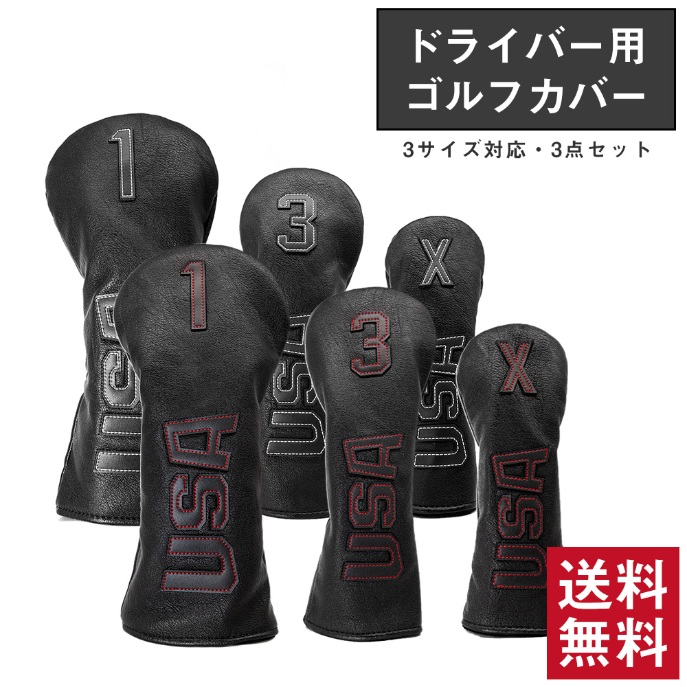 ヘッドカバー セット ドライバー ウッド カバー ユーティリティ 3点