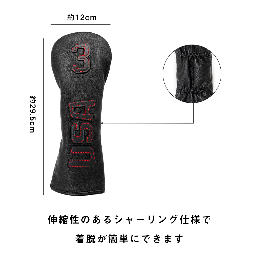 ヘッドカバー セット ドライバー ウッド カバー ユーティリティ 3点