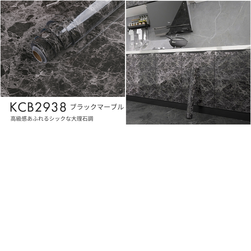 リメイクシート 耐熱 幅60cm 5ｍ 大理石 防水 光沢 シール はがせる キッチン テーブル 台所 DIY 壁紙 貼ってはがせる 壁紙シート シール 壁 耐熱100度 |  | 13