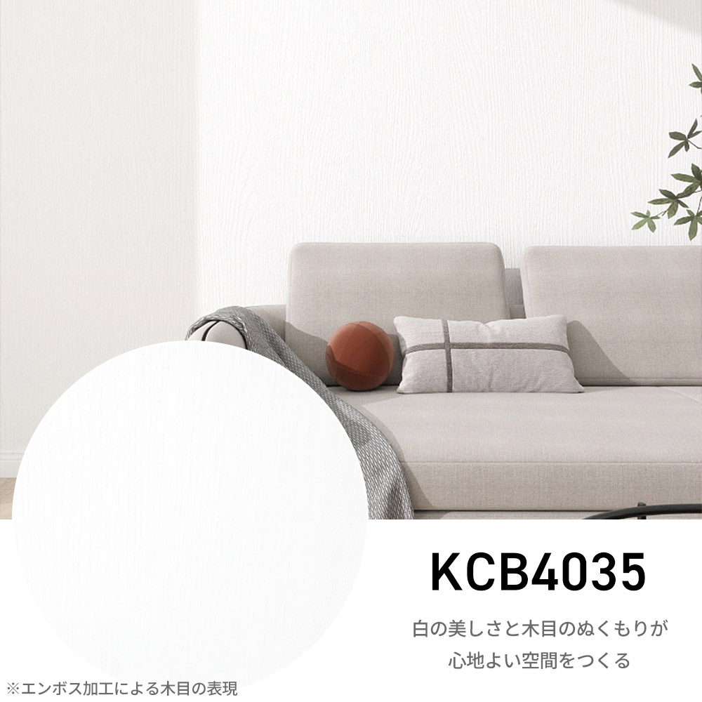 リメイクシート 木目 5m 壁紙 張り替え 自分で 簡単 のり付き はがせる 壁紙シール おしゃれ 壁紙の上から貼る壁紙 白 防水 タイル テーブル 北欧 diy 補修 爆買 |  | 58