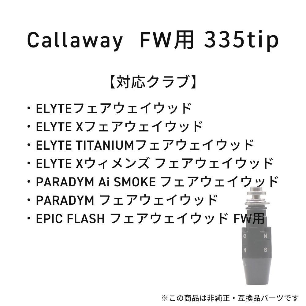 キャロウェイ フェアウェイウッド FW用 スリ...の詳細画像1