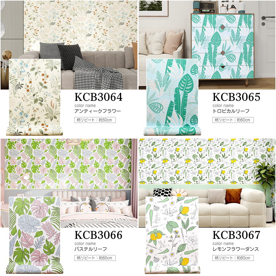 壁紙 5m 花柄 フラワー 張り替え 自分で 簡単 のり付き 壁紙シール おしゃれ diy リメイクシート 木目 部屋 補修 はがせる 白 花柄 無地 キッチン 防水 爆買 |  | 06