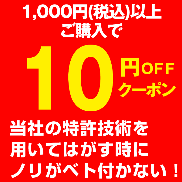 壁紙けんきゅうしょの「ご購入の方限定特別クーポン」のクーポン