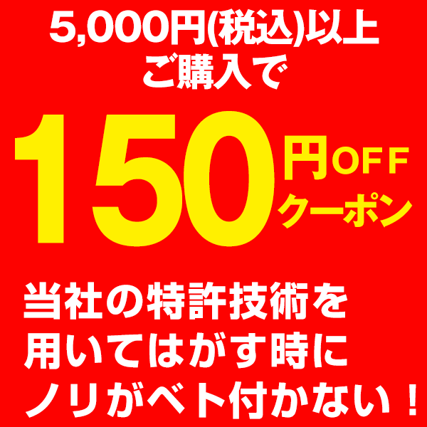 壁紙けんきゅうしょの「ご購入の方限定特別クーポン」のクーポン