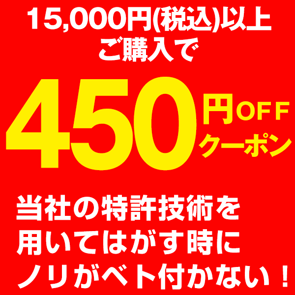 壁紙けんきゅうしょの「ご購入の方限定特別クーポン」のクーポン