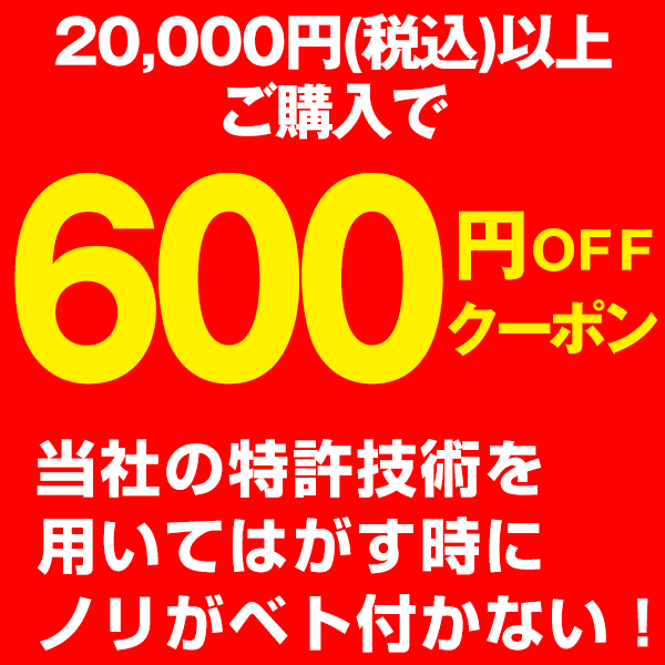 壁紙けんきゅうしょの「ご購入の方限定特別クーポン」のクーポン