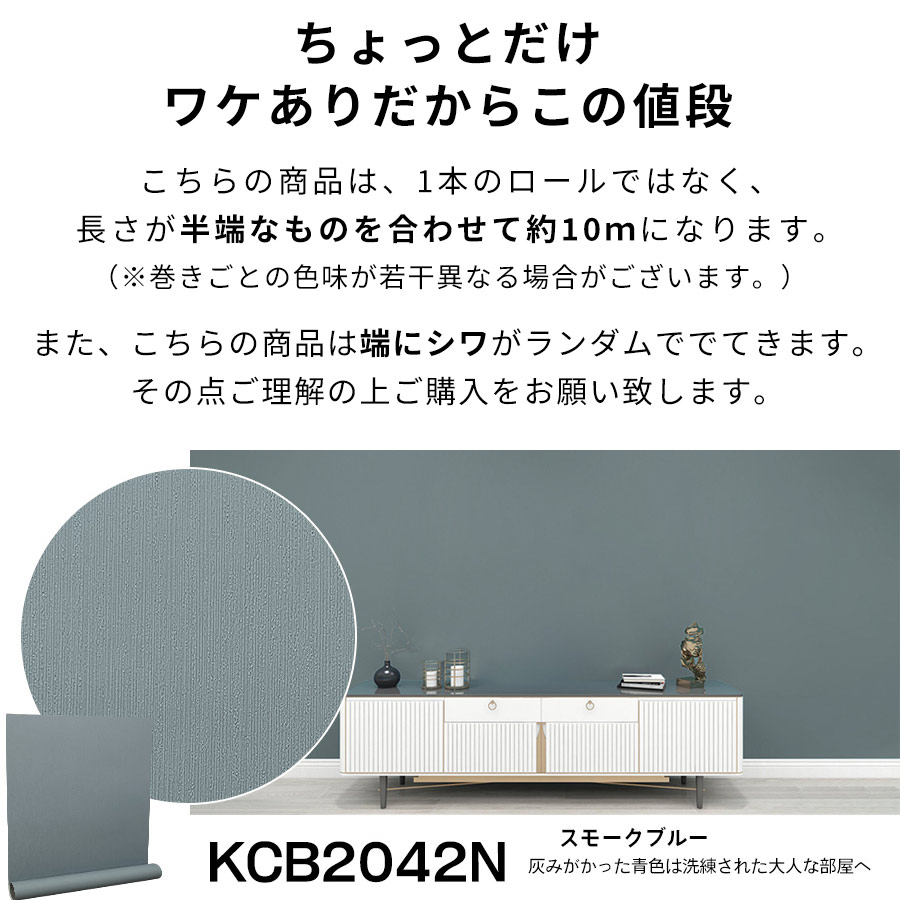 壁紙 壁紙シール はがせる壁紙 リメイクシート 半額 50％OFF 