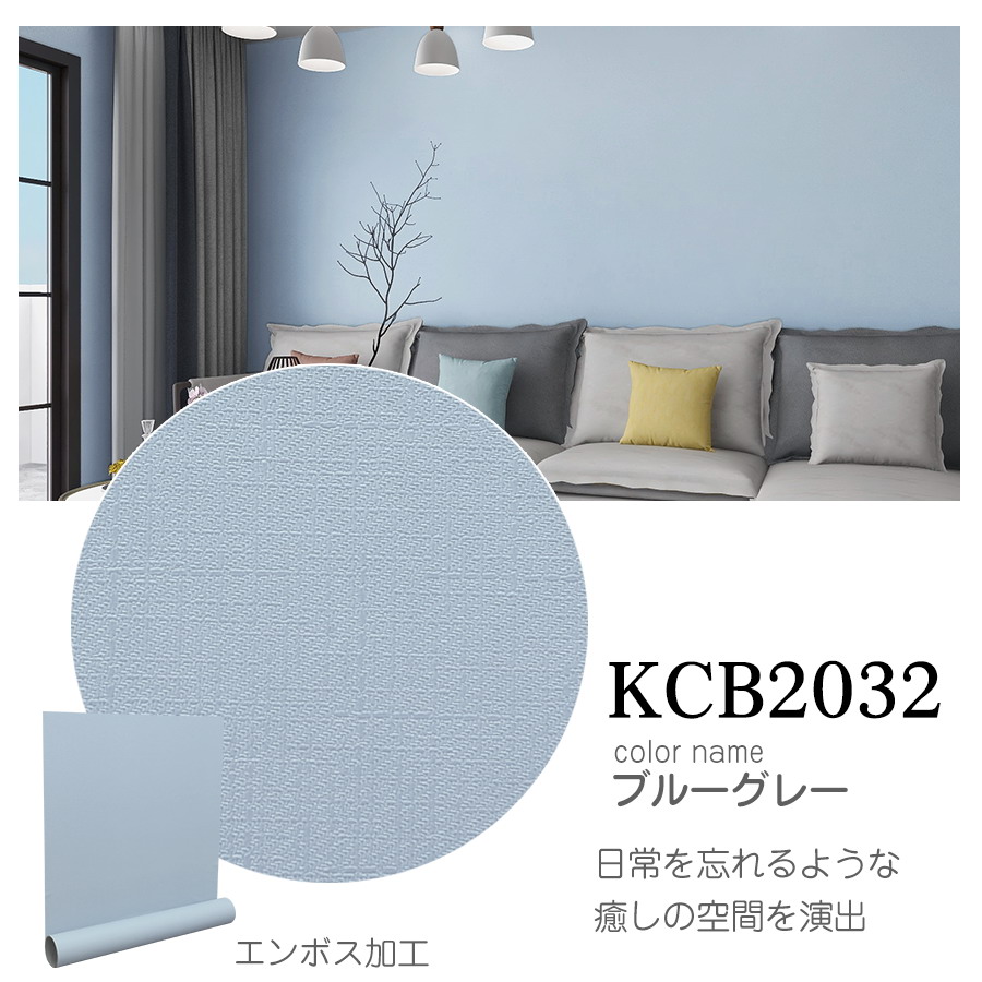壁紙 おしゃれ 壁紙シール リメイクシート 張り替え 自分で 壁紙の上から貼る 簡単 Diy クロス 家具 キッチン テーブル 無地 防水 補修 賃貸ok Kcb232 壁紙けんきゅうしょ 通販 Yahoo ショッピング