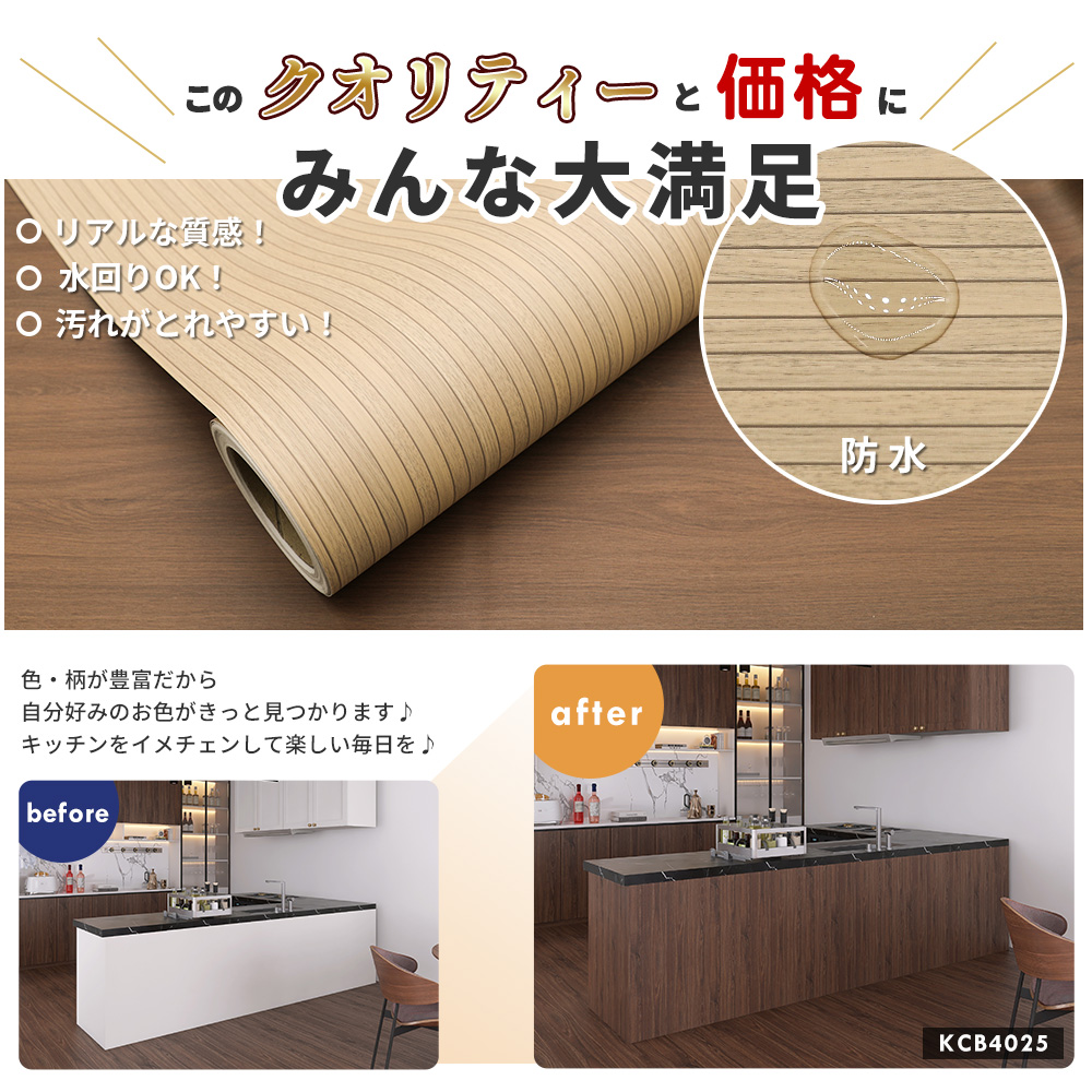 リメイクシート 木目 1m 壁紙シール 張り替え 自分で 簡単 のり付き 壁紙の上から貼る壁紙 はがせる 壁紙 おしゃれ 白 防水 タイル テーブル 北欧 diy 補修 爆買 関連画像1