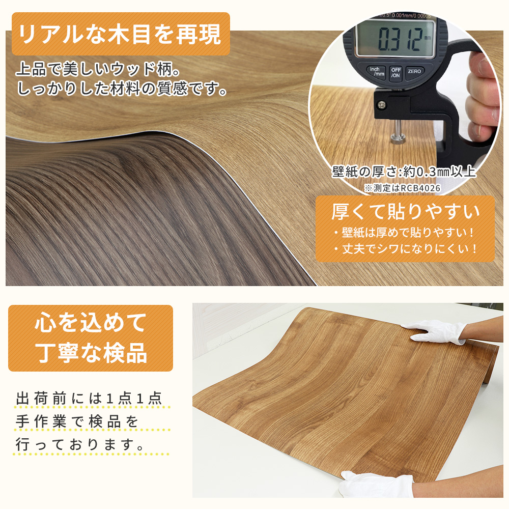 リメイクシート 木目 1m 壁紙シール 張り替え 自分で 簡単 のり付き 壁紙の上から貼る壁紙 はがせる 壁紙 おしゃれ 白 防水 タイル テーブル 北欧 diy 補修 爆買 関連画像4