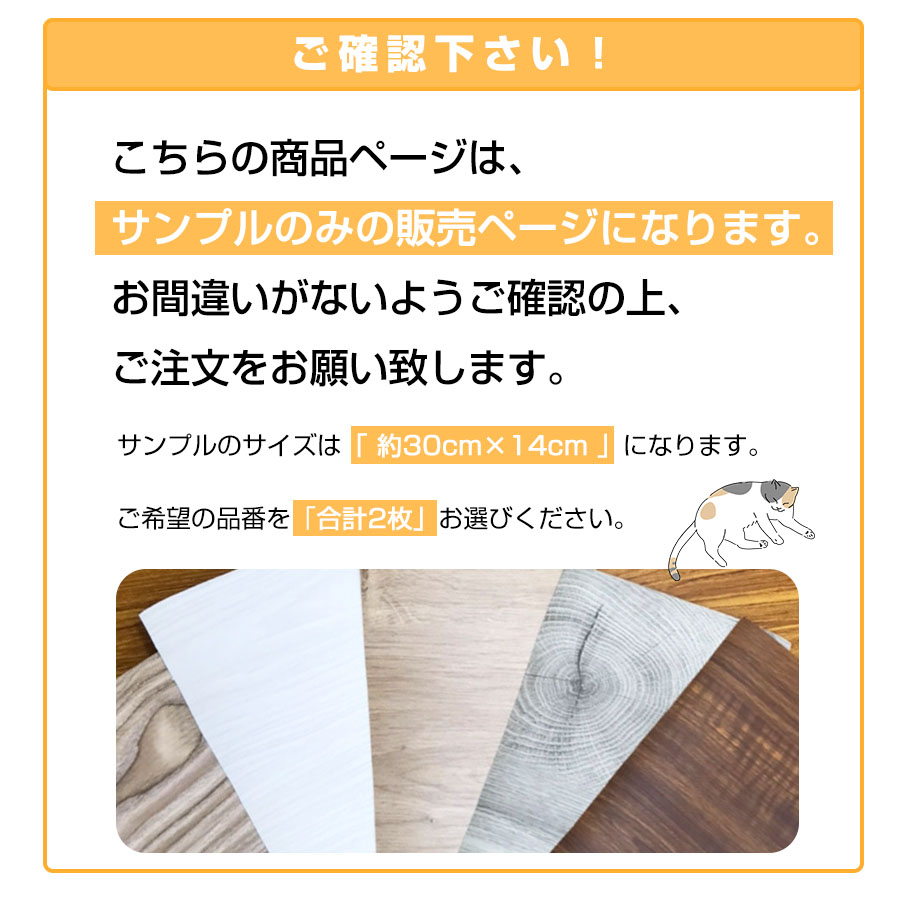 猫 爪とぎ 防止 超厚手 壁保護シート サンプル2枚（30×14cm） ネコちゃんの爪とぎ対策 ペット 犬 ひっかき 爪とぎ防止 汚れ防止 傷防止 しつけ用｜wallpaper｜02