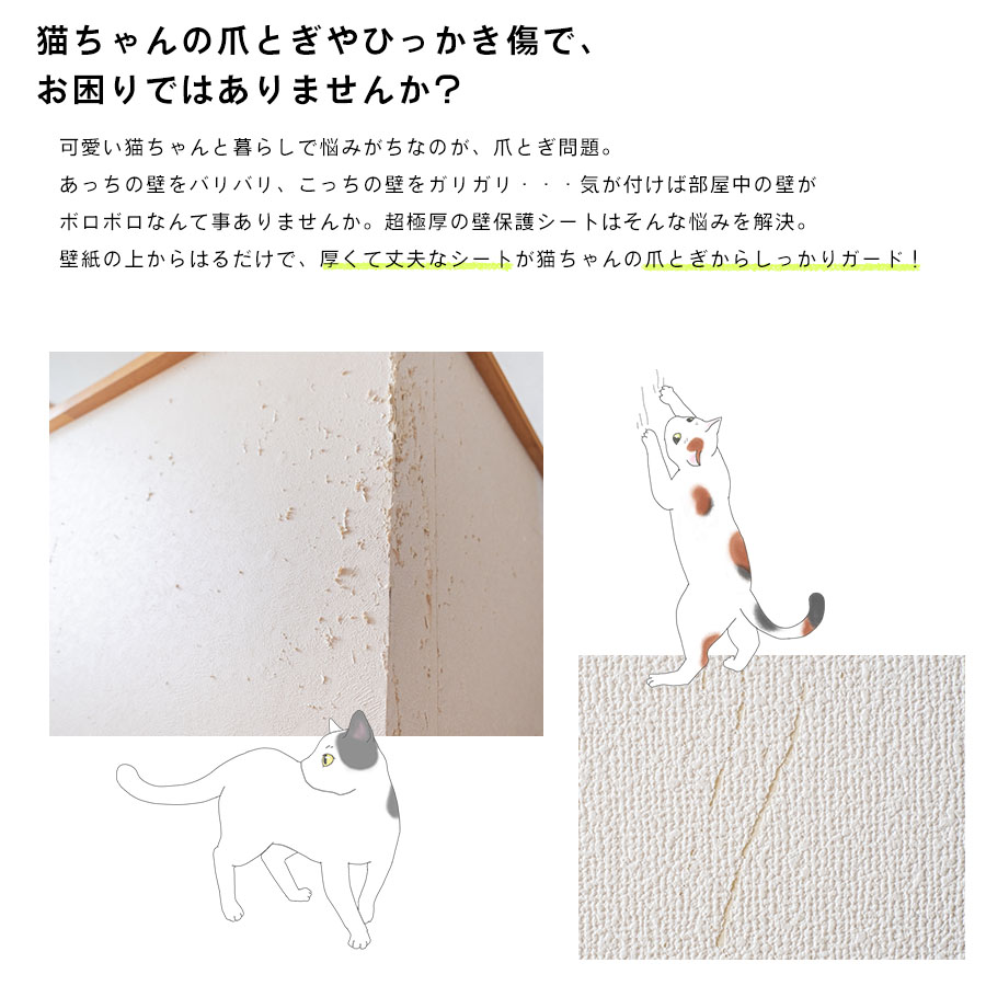 猫 爪とぎ 防止 超厚手 壁保護シート サンプル2枚（30×14cm） ネコちゃんの爪とぎ対策 ペット 犬 ひっかき 爪とぎ防止 汚れ防止 傷防止 しつけ用｜wallpaper｜04