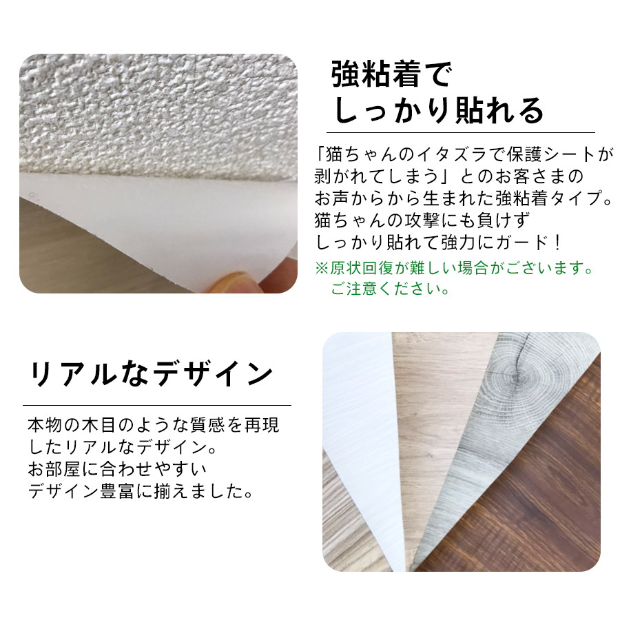 猫 爪とぎ 防止 超厚手 壁保護シート サンプル2枚（30×14cm） ネコちゃんの爪とぎ対策 ペット 犬 ひっかき 爪とぎ防止 汚れ防止 傷防止 しつけ用｜wallpaper｜07