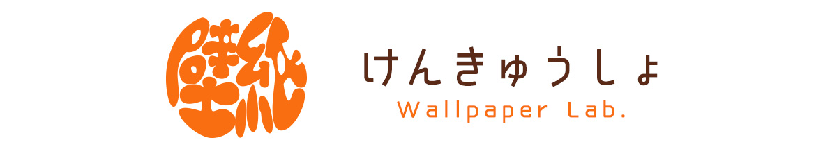 壁紙けんきゅうしょ ヘッダー画像