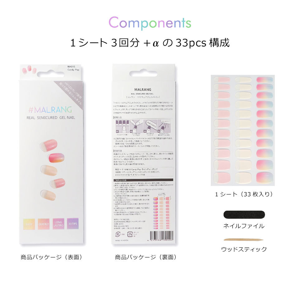 MALRANG ネイル ネイルシール ジェル ジェルネイルシール 硬化