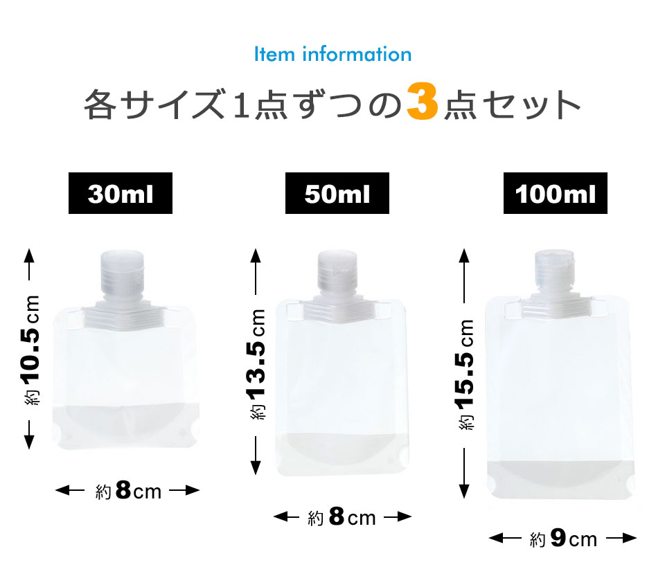 詰め替え容器 旅行 3個セット 詰め替えボトル 化粧品 小分け トラベル シャンプー ボトル 携帯用