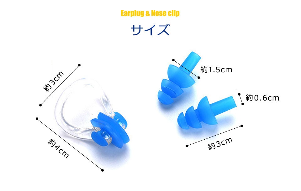 耳栓 ノーズクリップ 水泳 2点セット