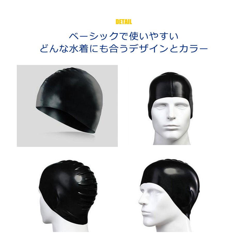 水泳キャップ シリコン レディース メンズ 男女兼用 スイミング