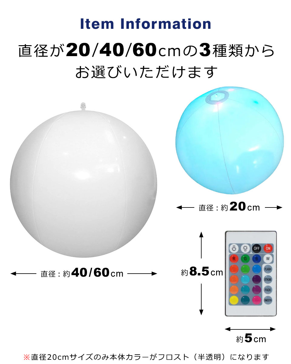 光るビーチボール LEDライト付き 光る ビーチボール 防水