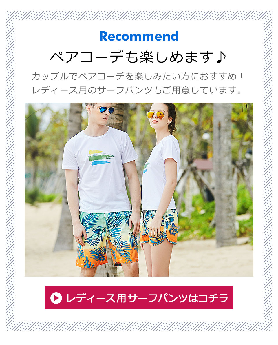 サーフパンツ メンズ 水着 男性用 海パン 海水パンツ メンズ水着 ハーフパンツ ショートパンツ