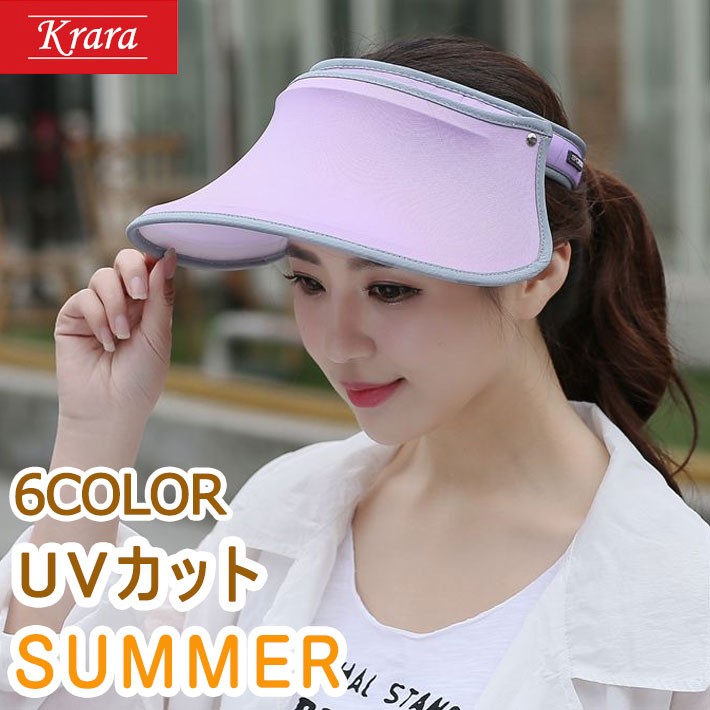 サンバイザー レディース 自転車 つば広タイプ uvカット uv おしゃれ