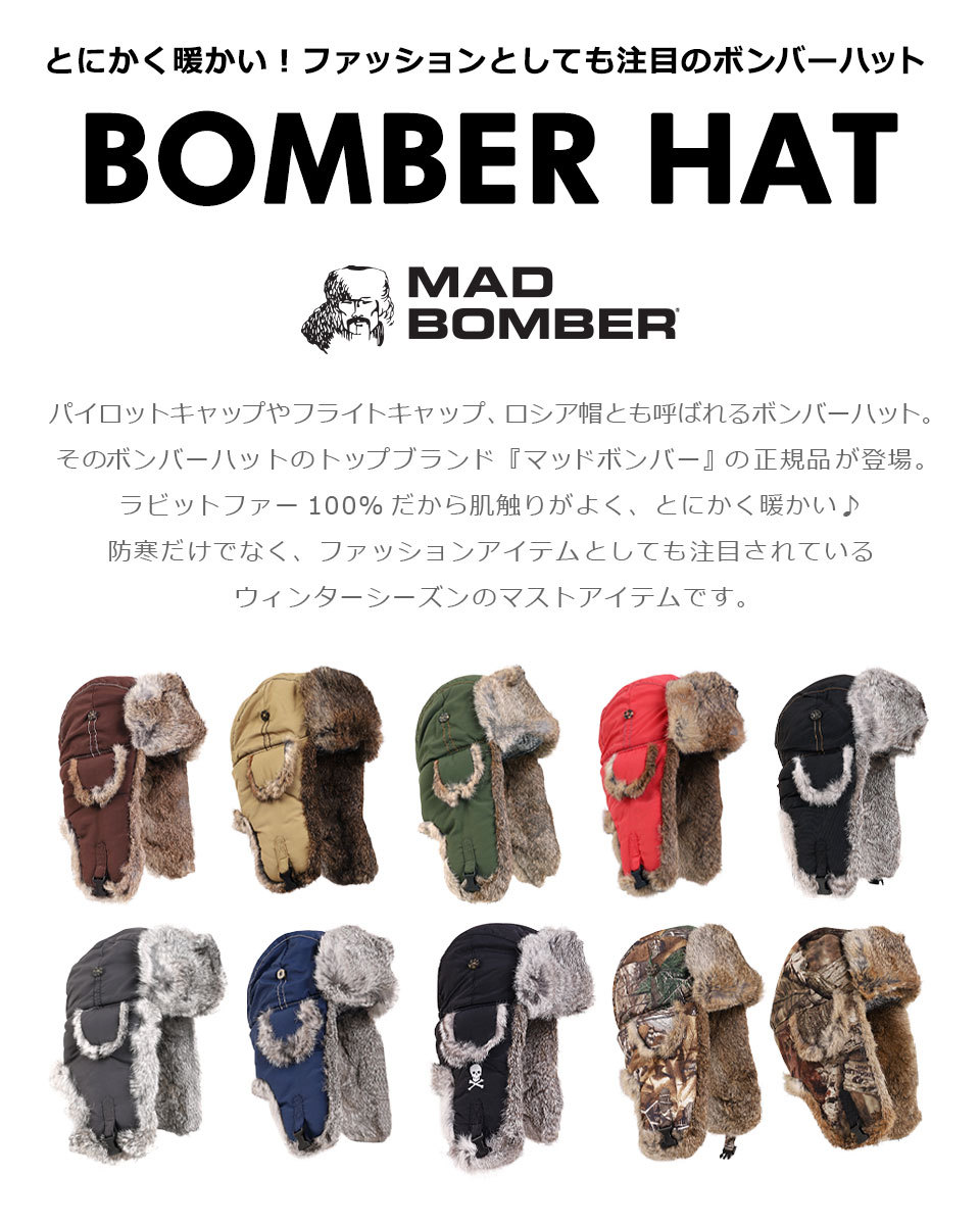 MADBOMBER 正規品 マッドボンバー フライトキャップ パイロットキャップ ロシア帽 ボンバーハット アビエイターキャップ 帽子 耳あて付