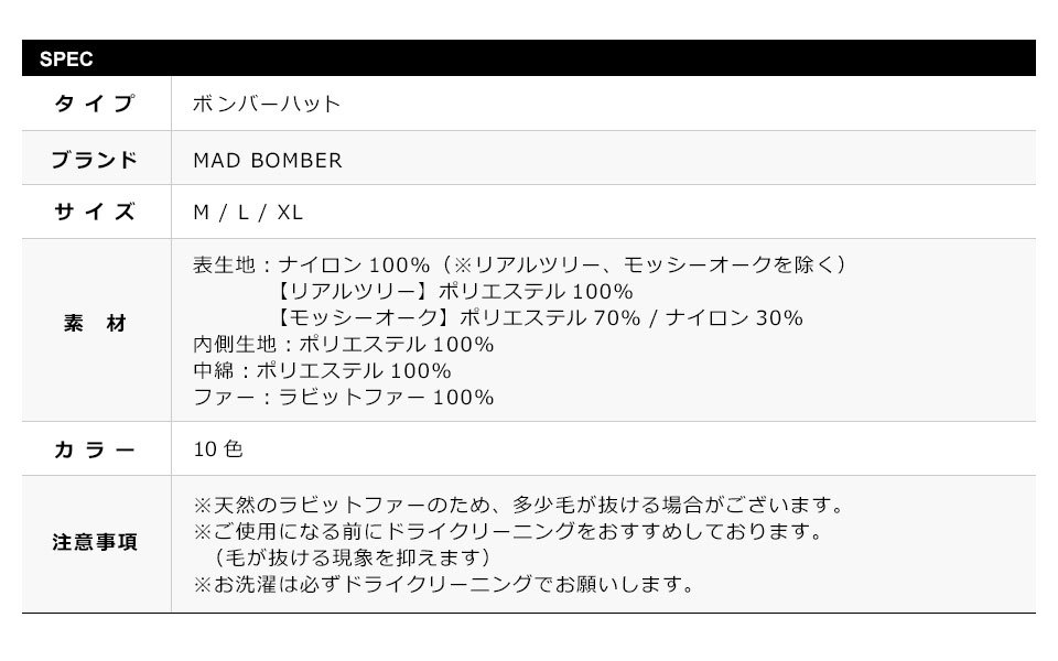 MADBOMBER 正規品 マッドボンバー フライトキャップ パイロットキャップ ロシア帽 ボンバーハット アビエイターキャップ 帽子 耳あて付