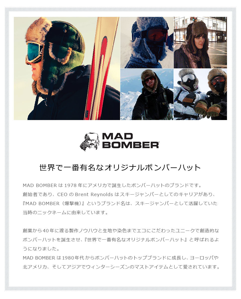 MADBOMBER 正規品 マッドボンバー フライトキャップ メンズ レディース 