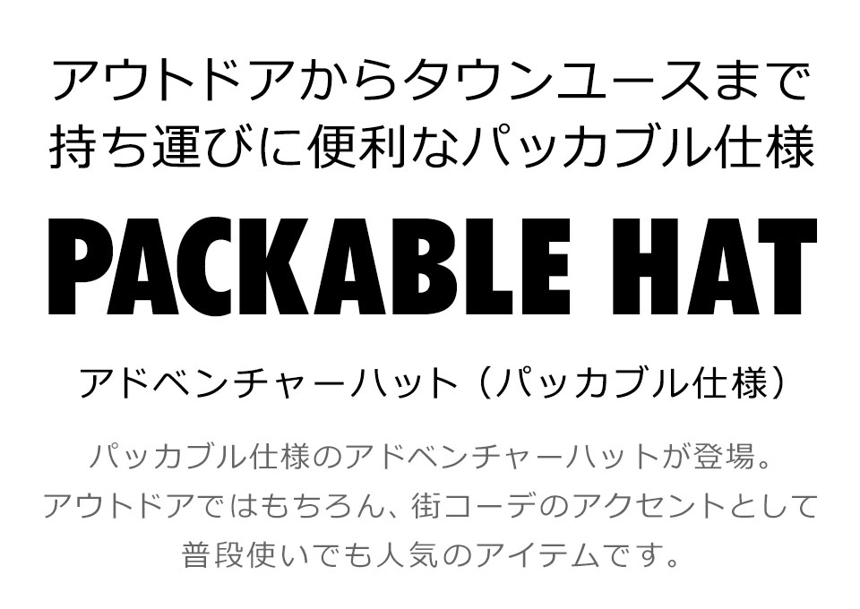 レディース ハット 帽子 uvカット サファリハット バケットハット アドベンチャーハット パッカブルハット つば広