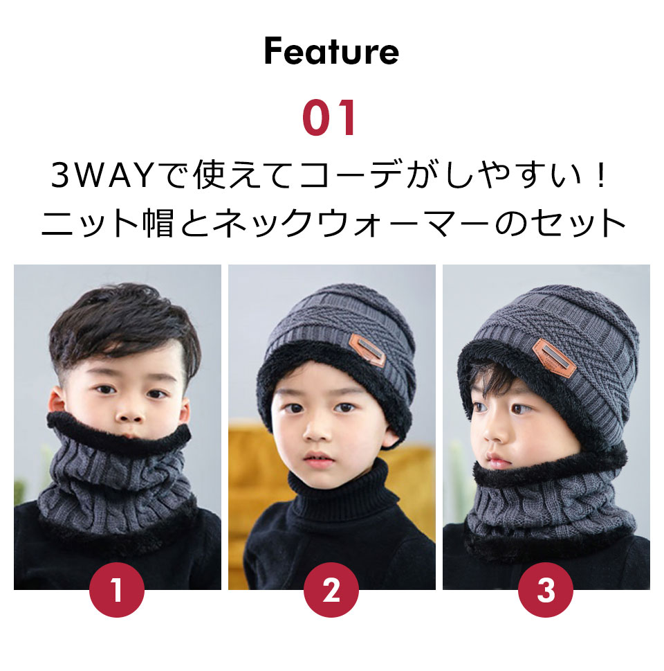 ニット帽 キッズ 男の子 女の子 ネックウォーマー フード おしゃれ