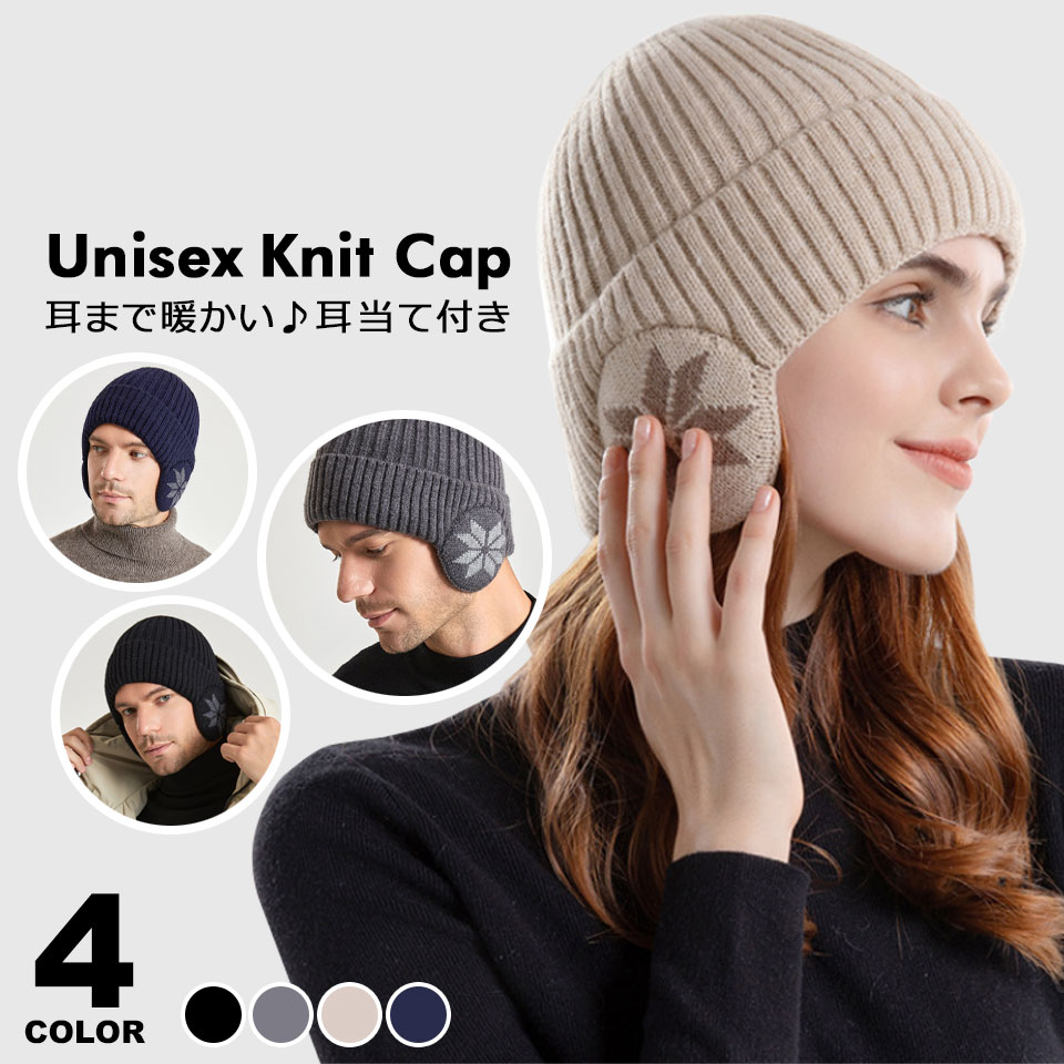 ニット帽 耳あて レディース 耳あて付きニット帽 耳付き ニット ニット帽子
