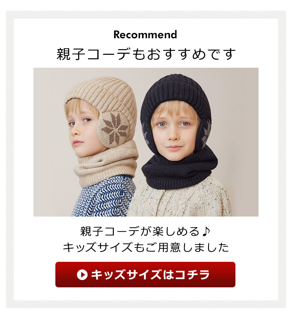 ニット帽 耳あて レディース 耳あて付きニット帽 耳付き ニット ニット帽子