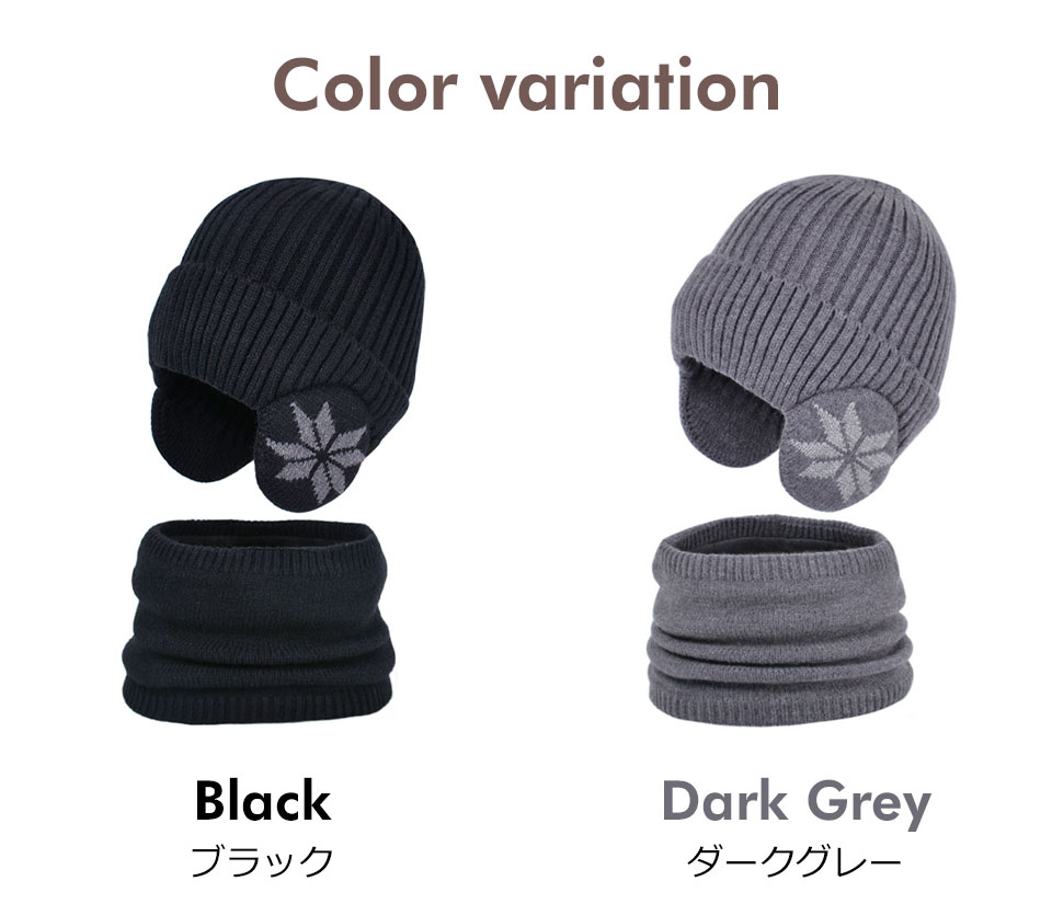 ニット帽 耳あて ジュニア キッズニット帽 ニット帽 耳あて 耳あて付きニット帽