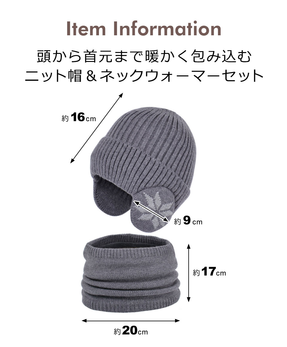 ニット帽 耳あて ジュニア キッズニット帽 ニット帽 耳あて 耳あて付きニット帽