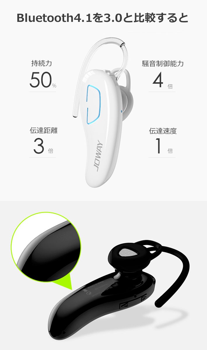 Bluetooth4.1 イヤホン スマホ iPhone スマートフォン ハンズフリー Android 音楽 通話 ワイヤレス スポーツ ジョギング 通勤